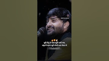 devayat Khavad Jordar Dayro Whatsapp Status Gujarati video #devayatkhavad #whatsappstatus