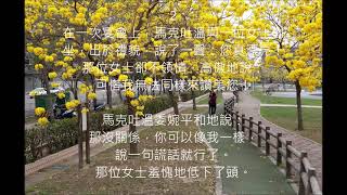 六個幽默感悟 鄭同學 讀誦 六個幽默感悟 鄭同學 讀誦