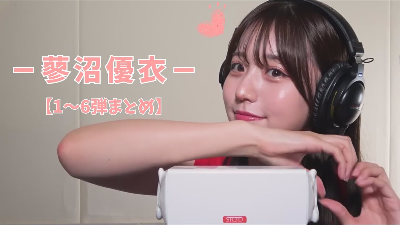 【PreTV－蓼沼優衣】私カラコン付けられないんです