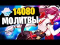 Открытие Молитв на 14080 Камней Истока ➤ Новый Баннер Розария Genshin Impact ➤ Геншин Импакт Rosaria