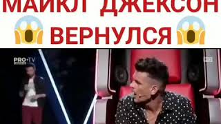 ШОК!!! МАЙКЛ ДЖЕКСОН ВЕРНУЛСЯ