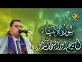 أجمل ما قرأ الشيخ أنور الشحات محمد أنور | ما تيسر من سورة الأنبياء | جودة عالية HD