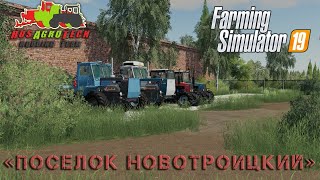 FS19.  Соло на карте \