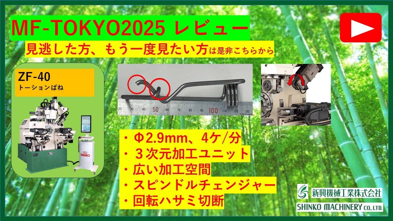 最後の1台 ジェネテック マシンメーカーだから出来る価格・サポート! MF-TOKYO2025レビュー ZF-40 知立センターで継続展示 - YouTube
