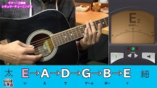 [ギター1分動画] ギターチューニング音 Guitar Tuning screenshot 3