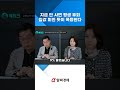 강북 집값 폭등 경고! 지금 사지 않으면 후회할지도!
