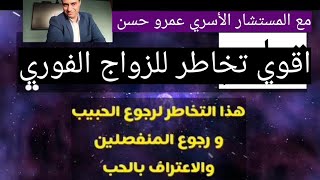 اقوي تمرين تخاطر لجلب الحبيب والزواج فورا