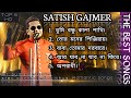 Satish gajmer hits songs  best of satish gajmer  bengali hits songs
