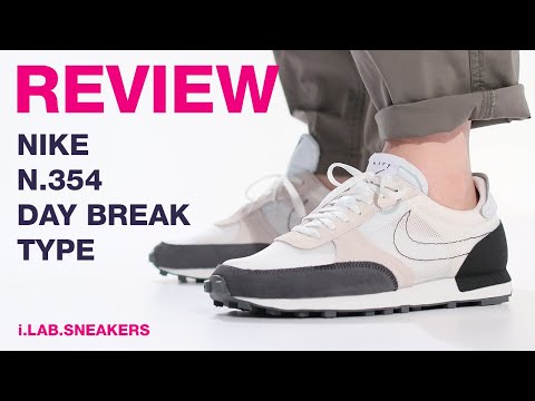 [REVIEW] 이건 그냥 사시죠! 나이키 N.354 데이브레이크 타입 리뷰 NIKE N.354 DAYBREAK TYPE REVIEW