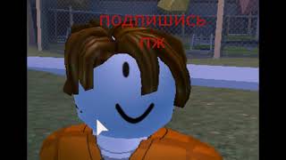 Супер новость скриншоты всё по подробнее здесь (roblox) видео подробнее здесь