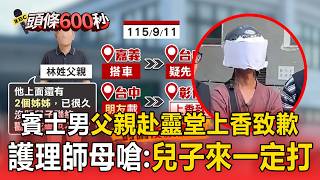 Mercedes Driver Runs Over Nurse Twice, Killing Her! Perpetrator's Father Visits Funeral Parlor to...