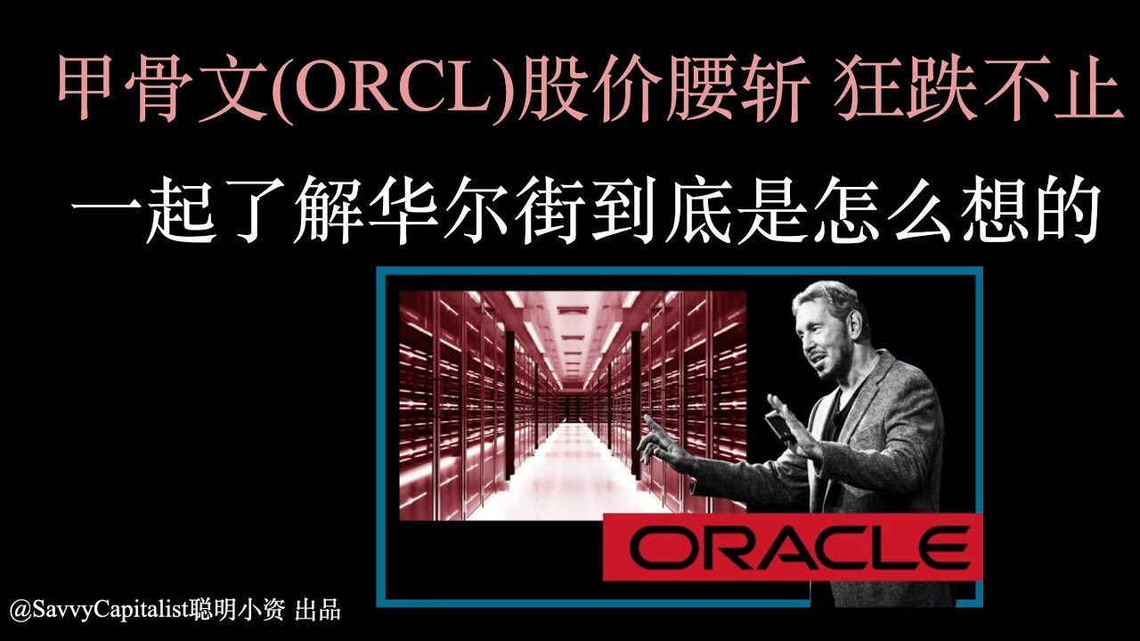 Oracle 股价 (99) 사진
