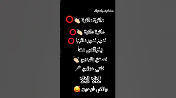 أغنية الحبار مترجمة بالعربية دائرة Music Gaming 