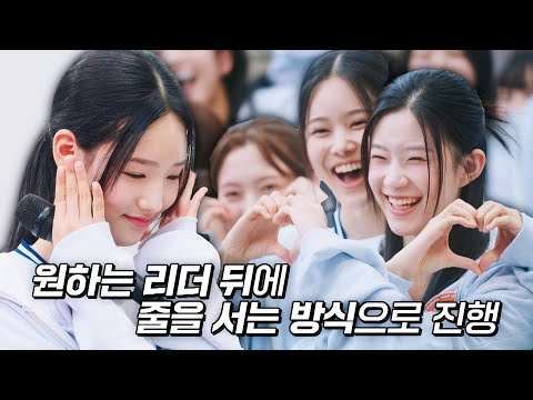 [3R 유닛 결성] 각 레벨 1위가 리더! 연습생들이 리더를 고른다😮 | R U Next? 3회 | JTBC 230714 방송