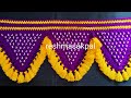 #crochet moti toran pattern#98#लोकरीचे मोती तोरण