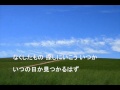 たしかなこと 大橋卓弥+小田和正 (作詞:作曲/小田和正) cover:伸[nobu]