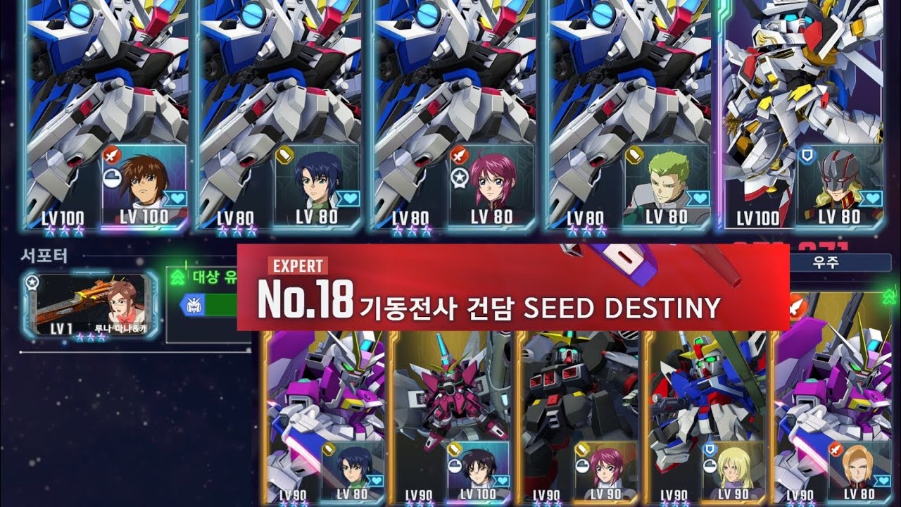 G이터널 시드데스티니 익스 개발생존클 (UR전함 X) 【Gジェネ】 機動戦士ガンダムSEED DESTINY EXPERT 