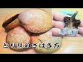 【トリ貝の捌き方】黒い部分を残す方法は、まな板は使わない！茹で方が大事！【寿司職人の仕込み方】How to fillet cockle