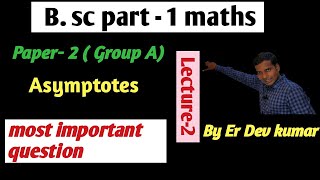 bsc 1st year maths || introduction of Asymptotes || L-2