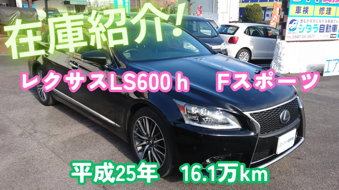 □レクサス LS460 LS600 後期 Fスポーツ 左 LEDフォグランプ