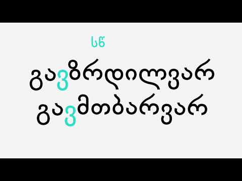 პირის ნიშნები - მეშველზმნიანი ფორმები