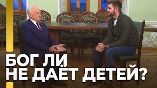 Бог ли не даёт детей? / А.И. Осипов