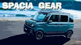 Mk53S スペーシアギア フル加速 遅くても個性的な軽ハイトワゴンあわてない あわてない ひと休み ひと休み