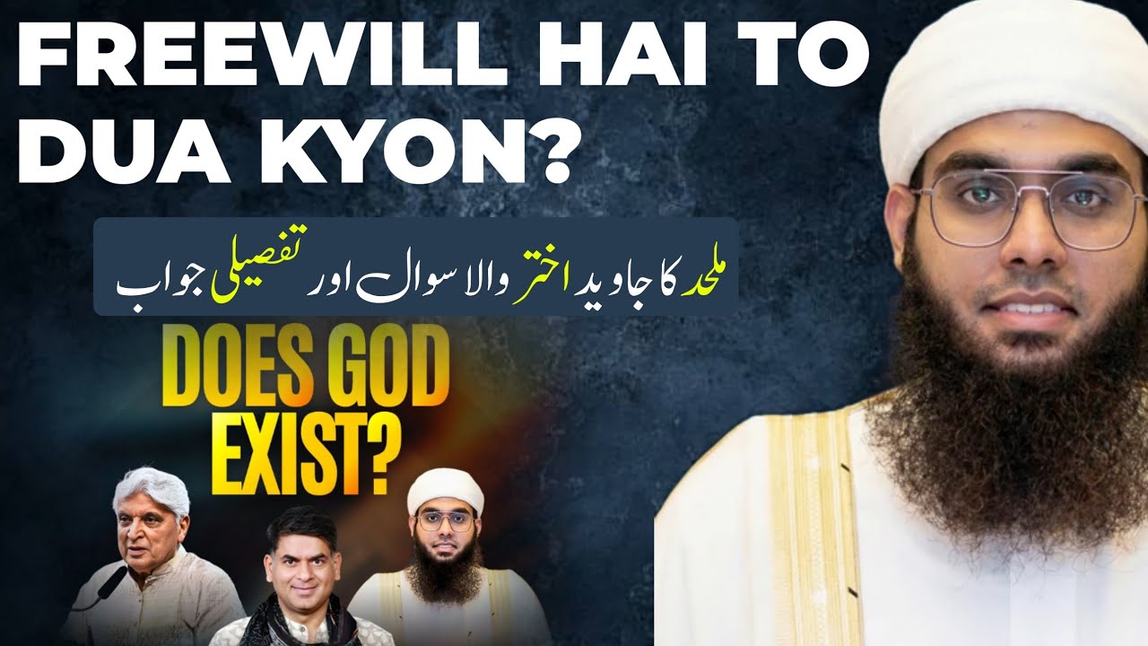 🔥Live Debate Mufti Shamail Nadwi | FREEWILL Vs Dua | Tafseeli Jawab | Aasim Iftekhar 