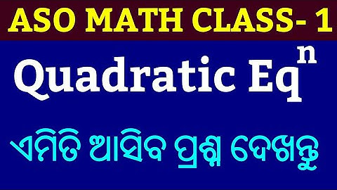 ASO MATH CLASS- 1 !! Aso Algebra Questions !! ASO Math Polynomial Questions Odia