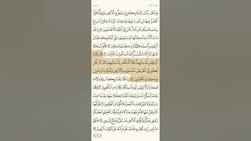 حفظ سورة البقرة آية 33 و 34