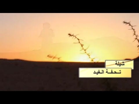شيلة تحفة الغيد كلمات هايف تركي بن سويد آداء مشاري نافل تنفيذ بدر عناد حصري