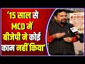 Burari  mla sanjeev jha  bjp        mcd elections  delhi  kejriwal tv9d