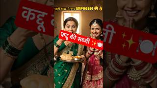 Nanad Ka Darr Aur Kaddu Ka Jaadu Halwai Style