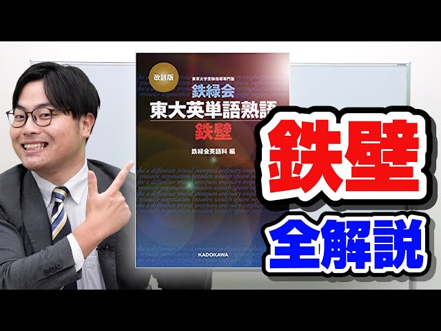鉄壁 書き込み多数 sddefault.jpg