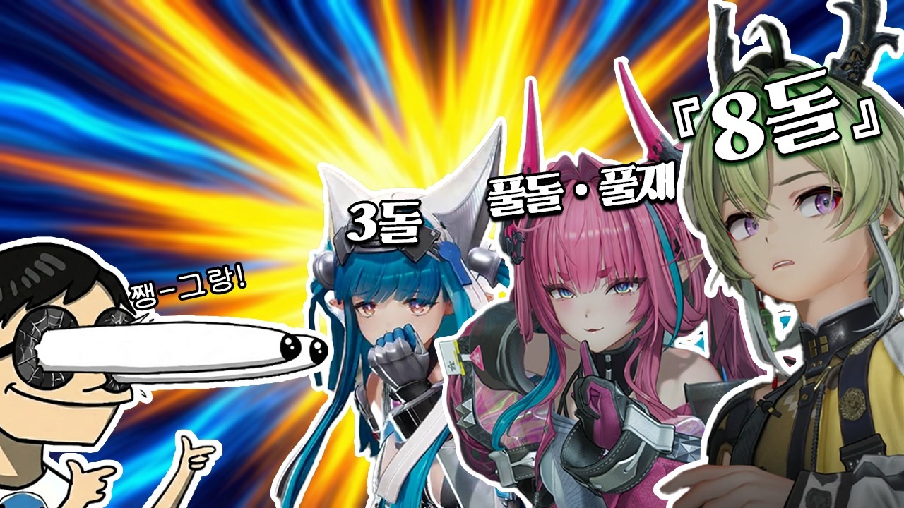 숨막히는 정실대전