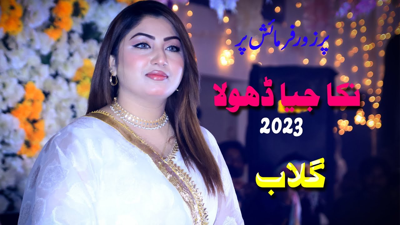 Nikka Jiya Dhola  Singer Gulaab  New Punjabi Song 2023  Live Show