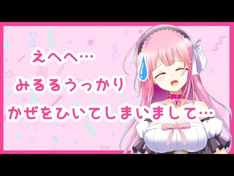 風邪ひいちゃったけど…【ASMR】