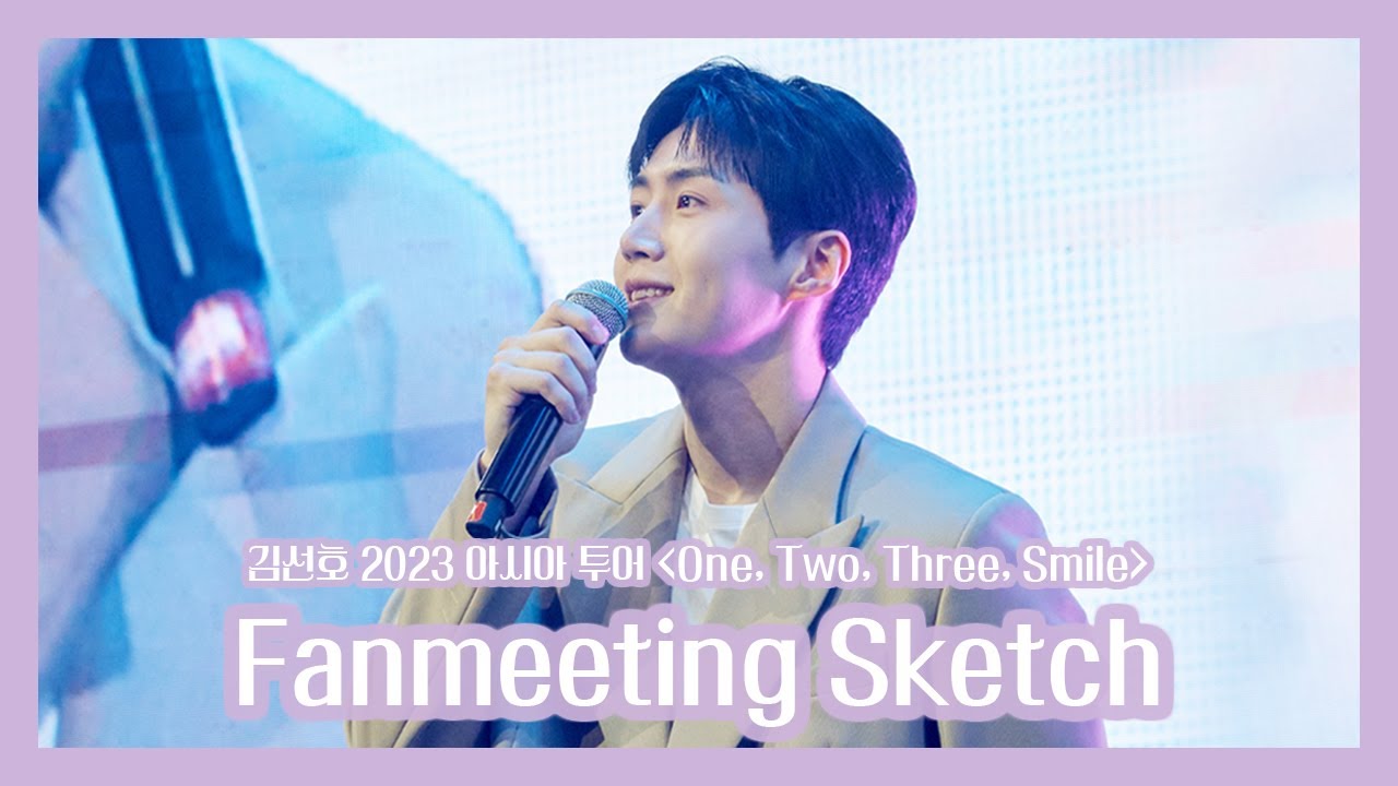 (ENG) [김선호] 2023 김선호 아시아투어 'One, two, three, smile' Sketch