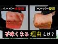 【実は間違っている】魚をペーパーで巻いて保管していけません。
