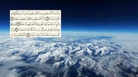 573-page - سعد الغامدي - -سورة الجن -AL-JINN / LES DJINNS - 72