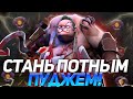 ДОЛГОЖДАННЫЙ РАЗБОР ИГРЫ на ПУДЖЕ! / САМЫЙ ПОЛЕЗНЫЙ ОФФЛЕЙНЕР ПАТЧА? / Pudge Dota 2