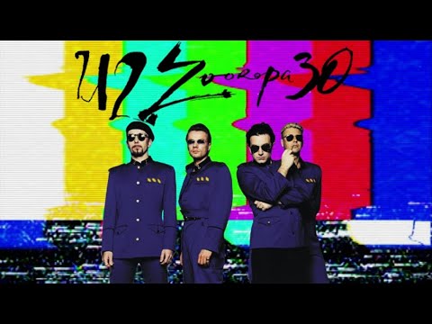 U2 ZOOROPA 30th (Special Show)
