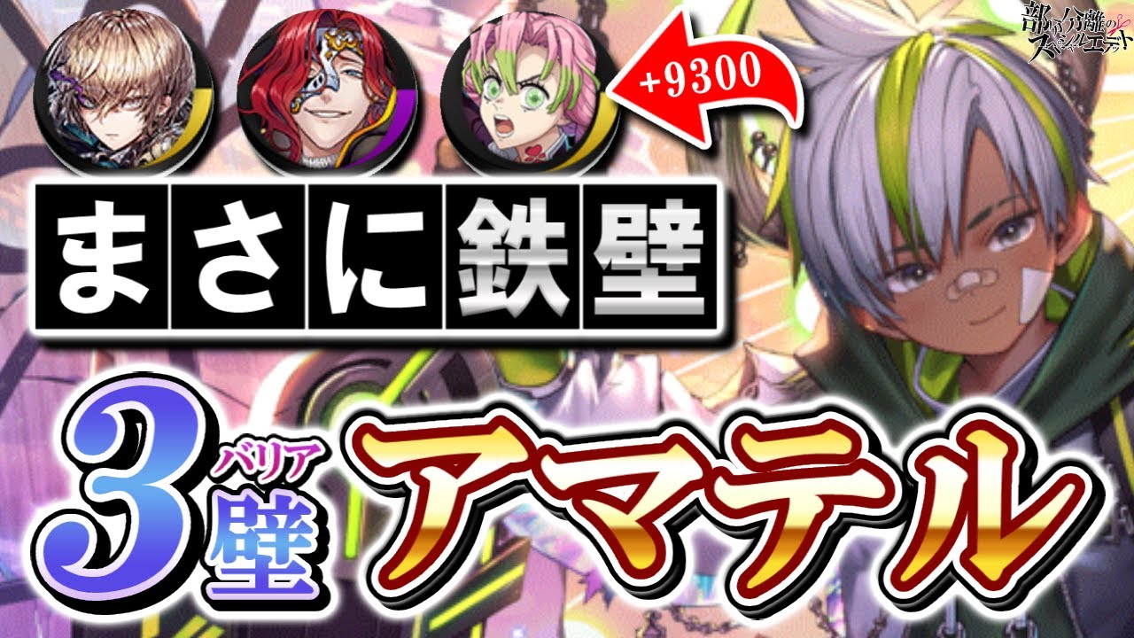 【初見殺し】ゴリ押し厳禁！？盤面を崩して攻めて来た相手を絡めとるアマテル構築が堅すぎるｗｗ【逆転オセロニア】【切り抜き】