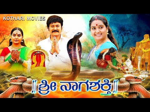 SRI NAGA SHAKTHI Ramkumar Shruti Shivakumar Ramesh Bhat Shobhraj Gotoori