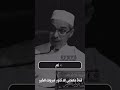قالو ما البخيل يارسول الله الدكتور مبروك زيد الخير
