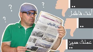 انواع النقد التلفزيوني - Types of TV criticism