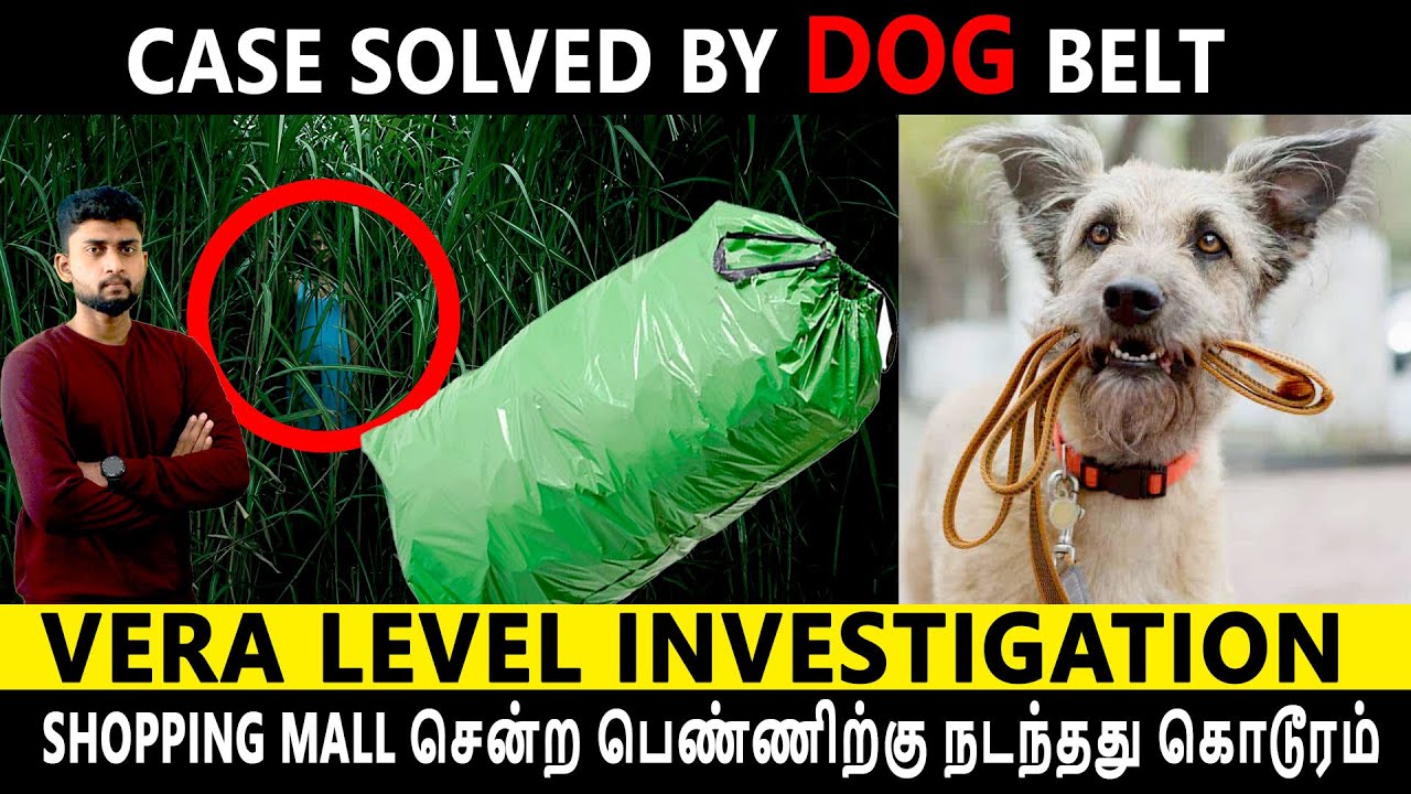 9 மாதம் FREEZER- ரில் வைத்திருந்த கொடூரம் | Crime Solved By Dog Belt |  By Shamy ( Crime In Tamil )