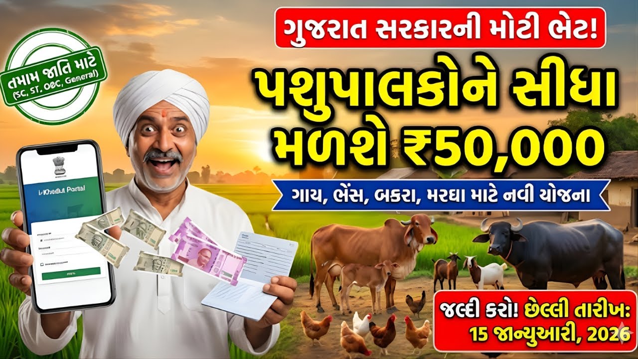 iKhedut Portal 2026: ખેડૂતો માટે મોટી યોજનાઓ શરૂ | Gujarat Khedut Yojana 2026 | Agri Sahay