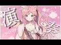 【演奏 】起きられなかったですごめんなさい。おはよう朝活！初見さん大歓迎 #shorts #short #vtuber【#さたでーにゃいと 】