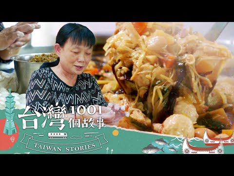【屏東必吃】客家大鍋菜飄香 屏東竹田有升級版辦桌菜尾 part4 台灣1001個故事｜蔡依臻 (菜尾湯)